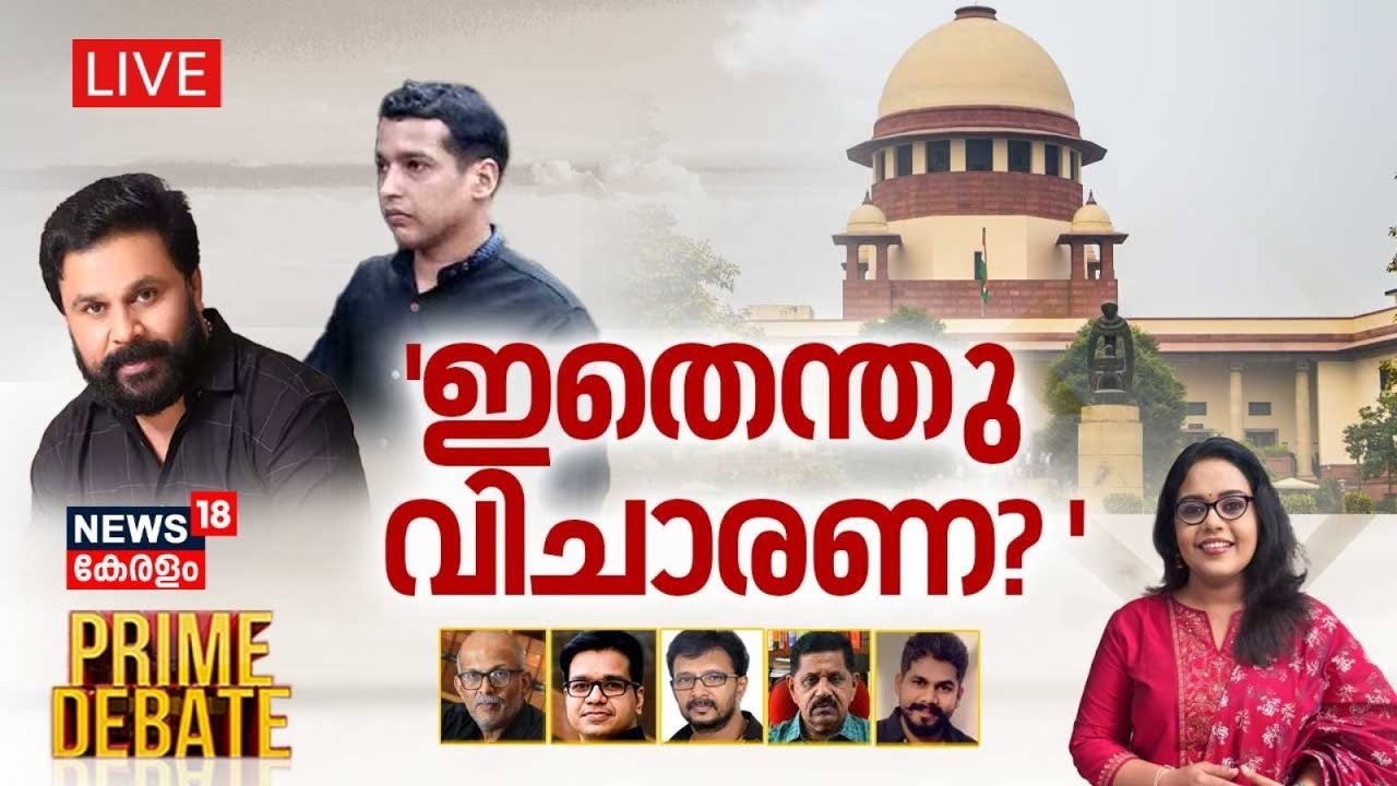 Prime Debate LIVE | 'ഇതെന്തു വിചാരണ? ' | Actress Assault Case | Pulsar Suni | Dileep