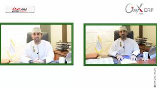 قالوا عن #اونكس_برو_ERP - عمر المنذري المدير التنفيذي لمصنع صلد عُمان #يمن_سوفت #قوة_الثقة screenshot 5