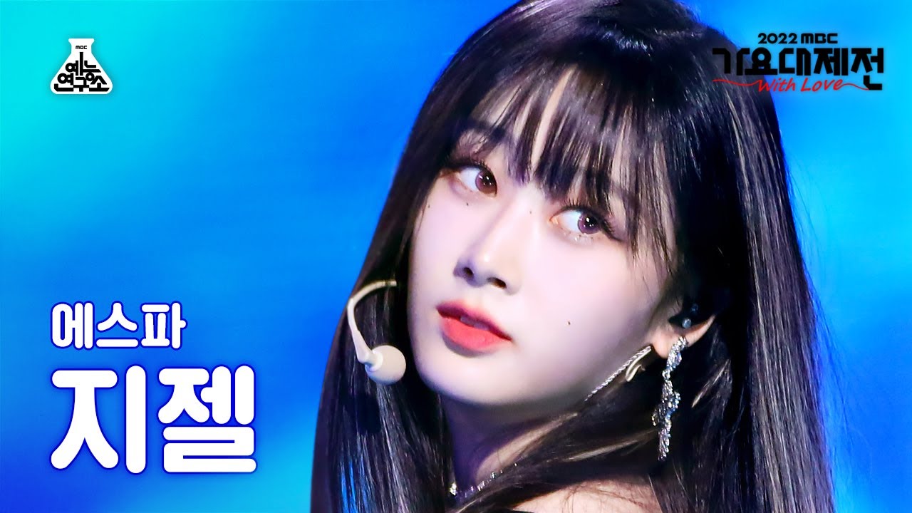 [가요대제전] aespa GISELLE – Illusion + Girls(에스파 지젤 – 도깨비불 + 걸스) FanCam | MBC Music Festival|MBC221231방송