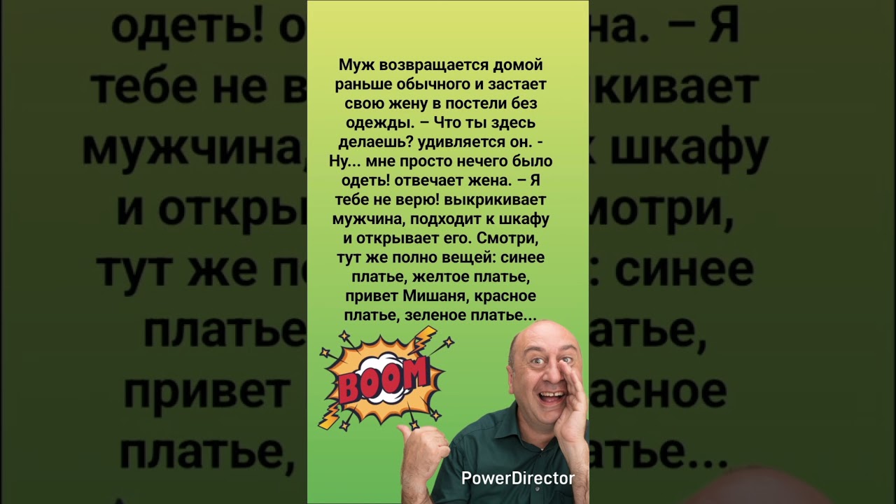 🤣 Муж возвращается домой раньше обычного 