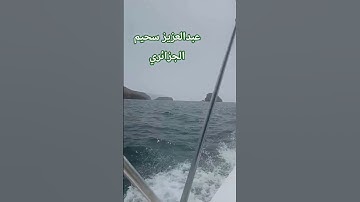 سورة القمر عبدالعزيز سحيم الجزائري #المصحف
