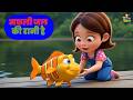 Machhali Jal Ki Rani | Aaj Mangalwar | Chanda Mama | Aalu Kachalu | Ek Mota Hathi | Tam Tam Rhyme