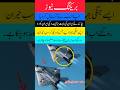 The JF-17 Thunder roared#PakistanDefense#PakArmy #PakistanAirForce #uk #JF17Thunder #usa#uknews #usa