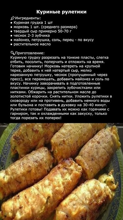 КУРИНЫЕ РУЛЕТИКИ - YouTube