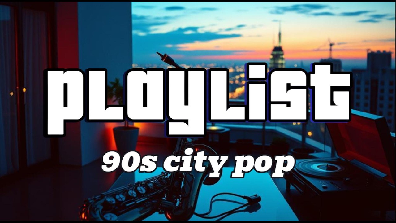 𝐏𝐥𝐚𝐲𝐥𝐢𝐬𝐭 | 집중력 미친다🩵 도시적의 밤, 잠들지 않는 작업실용 90s 시티팝 | Turn it on now | 90s city pop with city vibes