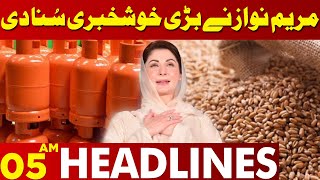 Good News For Public | Lahore News Headlines 05 AM | 12 May 2024