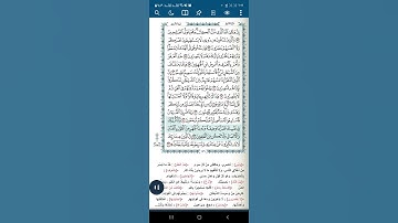 سورة الأعراف اية(٢٠٥)