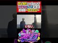 【#ストグラ】同じ場所にいるはずなのに…！？思い出の灯台で「君〇名は」現象！？【帝レン／スコティッシュ・ホールド／レンスコ／GBC】#shorts