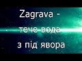 Заграва -  Тече вода з під явора