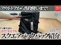 1575-1【キャンプ】【4K】アウトドアから普段使いまで！Coleman 2022年モデル リュック ウォーカースクエアバックパック紹介(開封編)