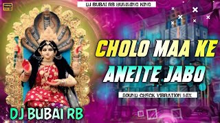 Cholo Maa Ke Anenite Jabo || Sound Check Vibration Mix || Dj Bubai RB 