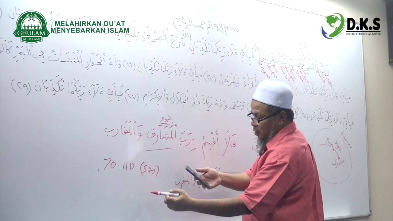 28Sept2016|Ustaz Abd Muein Abd Rahman||Surah Ar Rahman Ayat 17 28