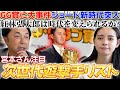 【大事件!!】GG賞7年連続受賞 源田からショートの座を奪った男!! 紅林選手は時代を変えられるか?! 宮本さんが辛口エール「⚪️⚪️に頼り過ぎるな!!」