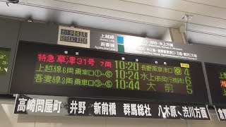 115系で行く上越線 高崎~水上の旅 2017年11月上旬 T1039編成+T1043編成