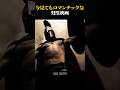 今見てもロマンチックな男性映画