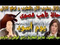 يا ربي السلامة زلزاال يضرب الٱن المغرب و فياضاانات و ضحا اايا بالجملة و توقع عبد اللطيف للمغاربة 