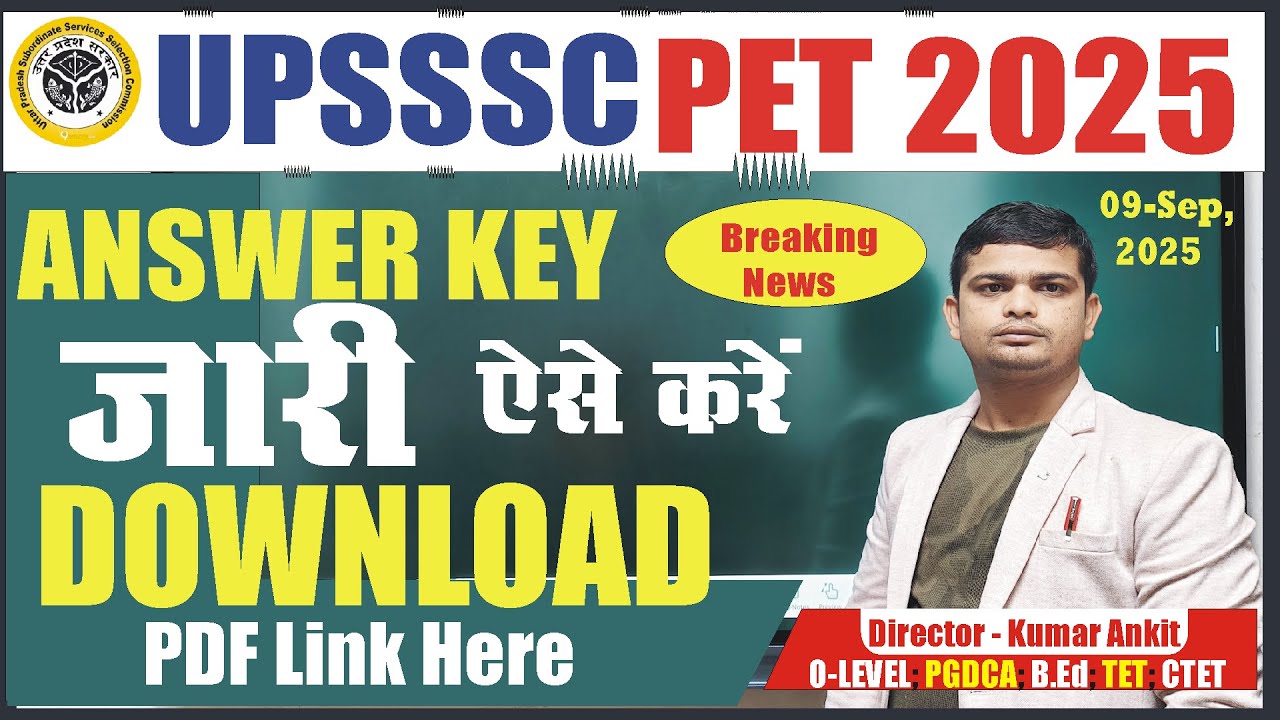UP PET 2025 Answer Key Kaise Download Kare | upsssc pet 2025 answer key 