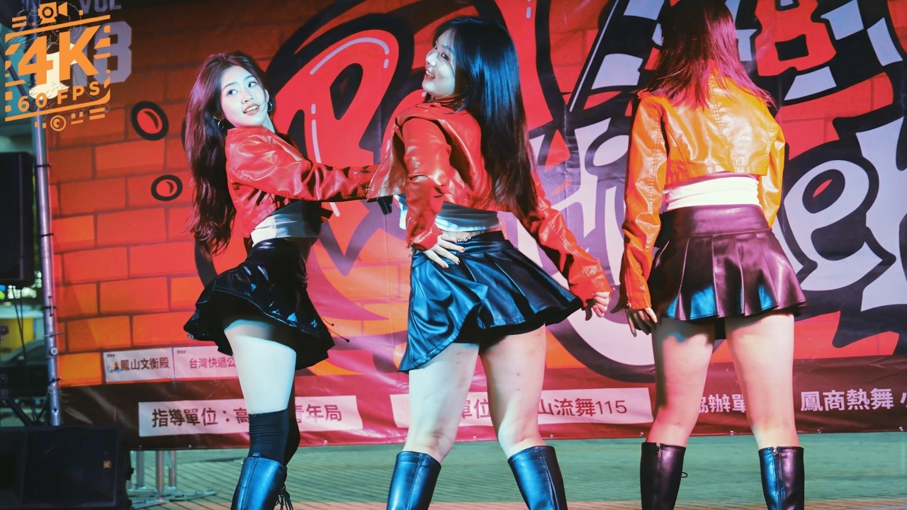 250413 文山流舞 115 | 第十八屆紅𝗛𝗶𝗴𝗵兒𝗕𝗮𝘁𝘁𝗹𝗲大賽 | Dance Choreo | 4K60FPS