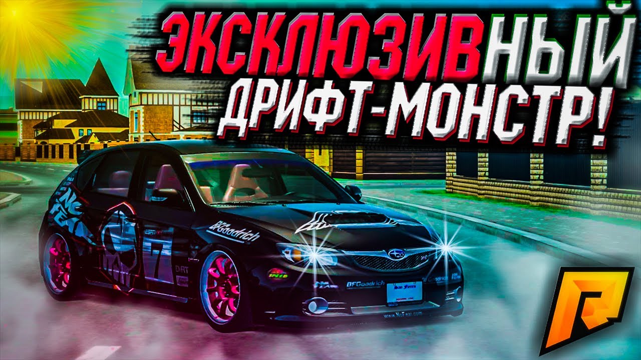 Машина монстр дрифт