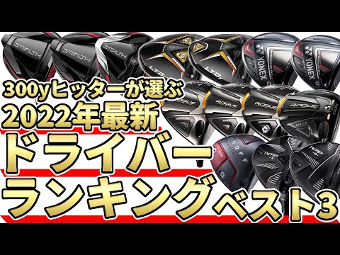WAOWWドライバー 早いものがち‼️ Waoww Golf] Bang!っと打ったらWao！っと声が出るドライバー[超