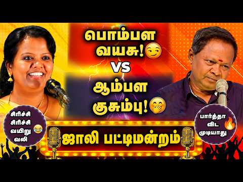 ஆண்களா ? பெண்களா? பர்வீன் சுல்தானாவின் காமெடி ரிப்ளை