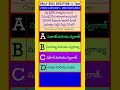 Quiz questions in telugu | Indian History #gk #gkquiz #generalknowledge #trendingshorts #shortsfeed