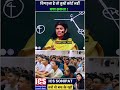 नसों से बचकर रहो #youtube #babitamam #trending #explore #viralvideo #inspiration #upsc #truewords