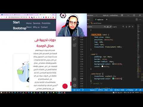 #21 CSS Tutorial | Responsive Website Design HTML CSS | Contact Form | Complete Website Design