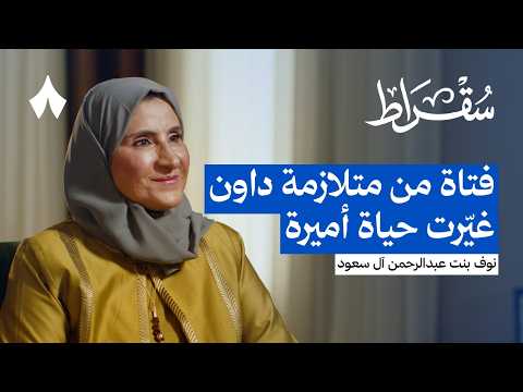 لماذا نحتاج إلى إعادة فهم ذوي الإعاقة بودكاست سقراط