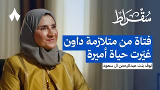 لماذا نحتاج إلى إعادة فهم ذوي الإعاقة | بودكاست سقراط