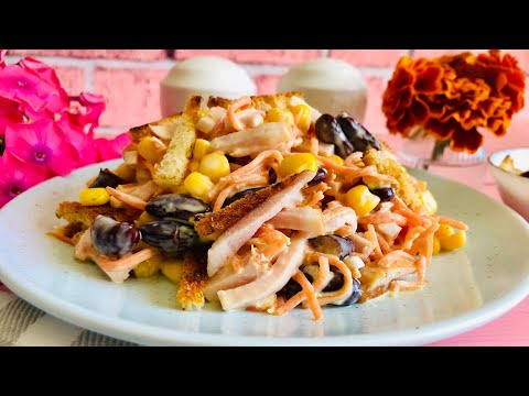 САЛАТ С ФАСОЛЬЮ за 5 минут!БЫСТРО ВКУСНО ПРОСТО !