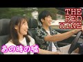 The Red Wine - あの時の噓 (Music Video)