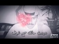 خالد عبدالرحمن ماعاد أحس بأي خوف