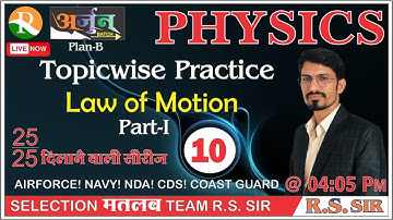 Physics Topic Wise Practice #10 | Law of Motion | AIRFORCE | NAVY | NDA | Defence Exams | R.S SIR
