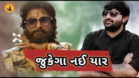 devayat khavad status attitude pushpa || devayat khavad pushpa status #devayatkhavad
