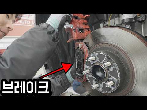브레이크 자가정비의 최후 thumbnail