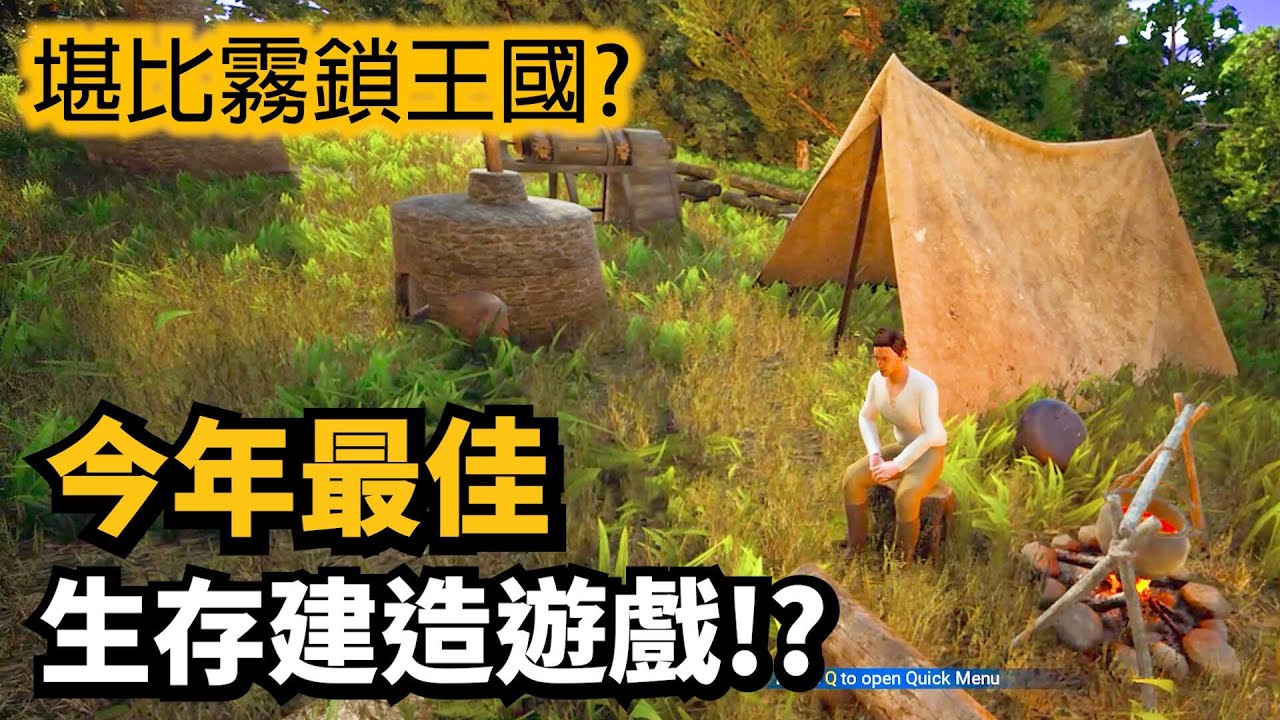 ⁣堪比霧鎖王國? 諾托里阿之書(Ars Notoria)詳細介紹! 今年最佳生存建造遊戲?!