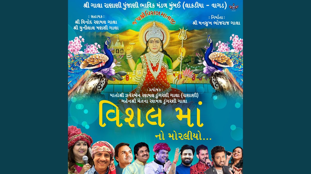 Dhin Tinak Dhin Tinak