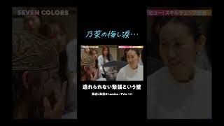 【#セブカラ 第8話をおさらい！】 #shorts