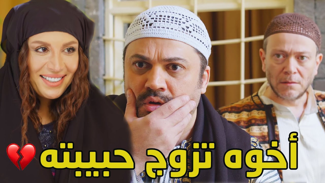 زوّجو حبيبتو لأخوه الصغير علشان يتربى قام أخوه شافو مع مرتو ومن شدة حزنو مات!💔 من روايات #حارة_شوف