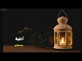 اغنية رمضان هشام عباس بدون موسيقي 