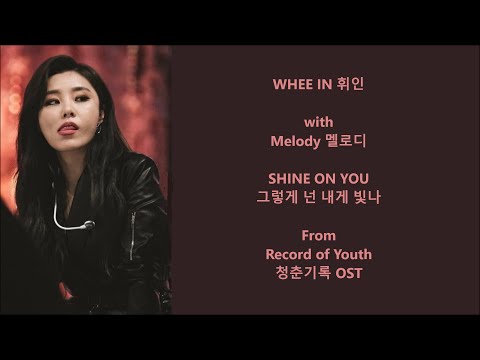 *Whee In 휘인 with Melody 멜로디 - Shine On You 그렇게 넌 내게 빛나 - Han, Eng, Rom Lyrics