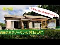 【ぼろ平屋DIY】#29 断熱材施工でやらかした！ 床リニューアルその4