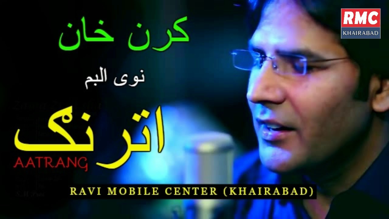 Karan khan new pashto song / So dane lawang rata pa jam