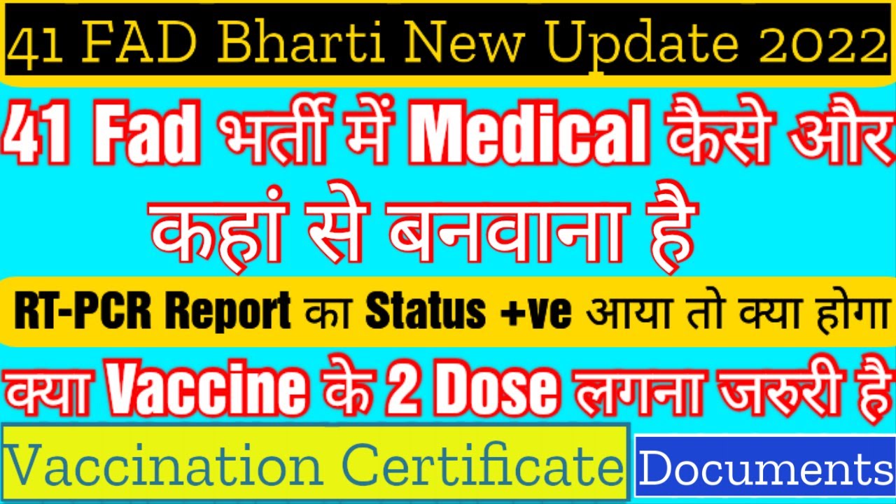 41Fad Bharti Medical कैसे और कहां से बनवाएं | Vaccination Certificate | RT-PCR Report | All Document