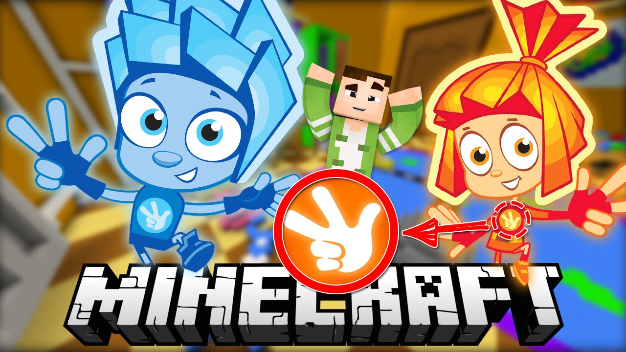 фиксики в майнкрафте #8