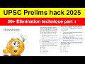 50+ Elimination Tricks to Conquer UPSC Prelims 2026 PYQs