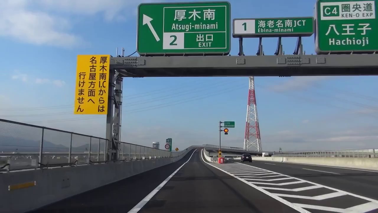 Drive Japan 祝 新東名 海老名南jct 厚木南ic Shintomei Expressway Ebina Atsugi Youtube