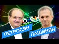"Армения туристическая" представляет! (#9) - Константин Петросян