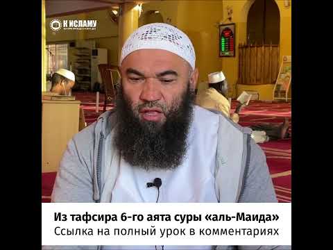 Можно ли женщине отказываться от близости при отсутствии воды? #Shorts Ринат Абу Мухаммад